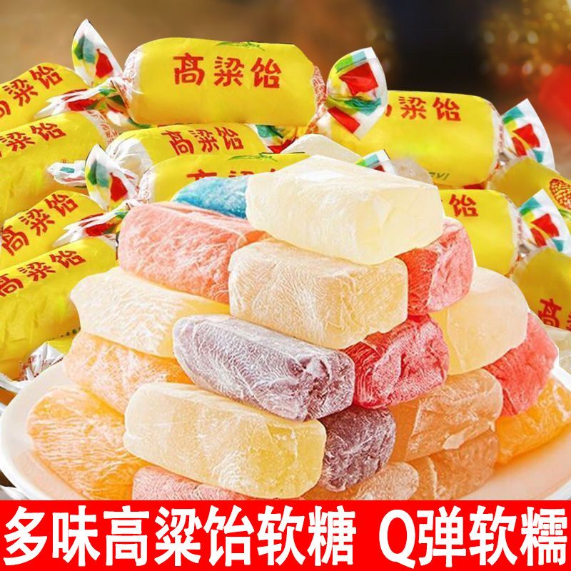 多口味混合高粱饴软糖500g可拉丝水果味喜糖果零食年货批发多规格,零食/坚果/特产,传统糖果,淘宝优惠券,粉丝福利购,淘宝优惠卷