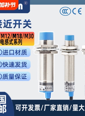 接近开关24v二三线常LJ18A3金属感应m18/8/12/30电感式传感器距离