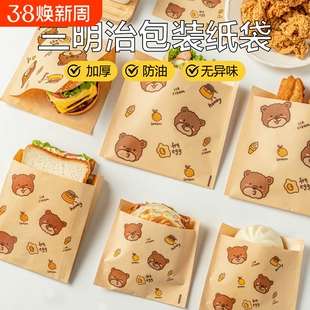 三明治的包装纸专用食品级汉堡防油纸袋自封可微波饭团手抓饼文盒