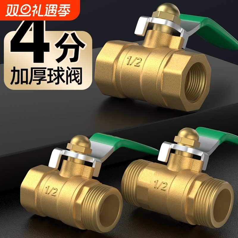 加厚黄铜球阀内外丝4分空压机气动自来水气管开关阀水管阀门螺纹