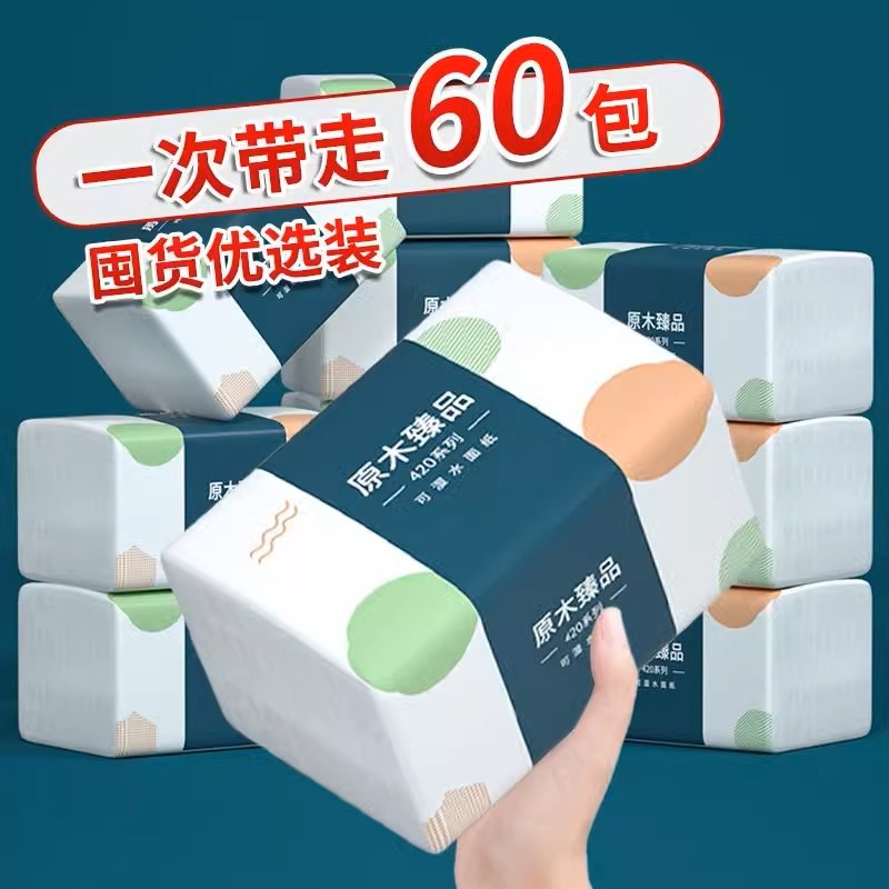 大包抽纸原生木浆纸巾加大抽纸家用卫生纸纸擦手纸厕纸餐巾纸实惠,洗护清洁剂/卫生巾/纸/香薰,抽纸,淘宝优惠券,粉丝福利购,淘宝优惠卷