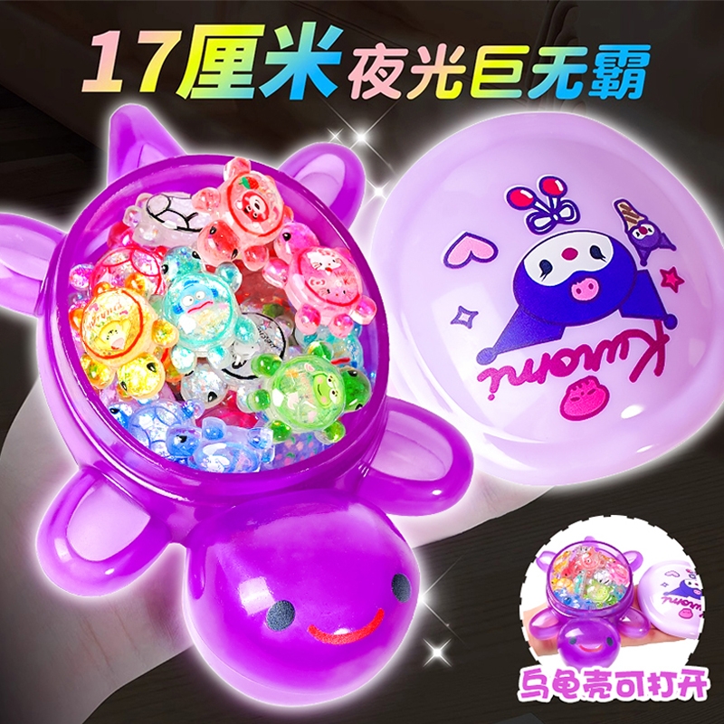 三丽鸥大乌龟摆件全红同婵款乌龟玩具对对碰盲袋夜光巨无霸公仔女