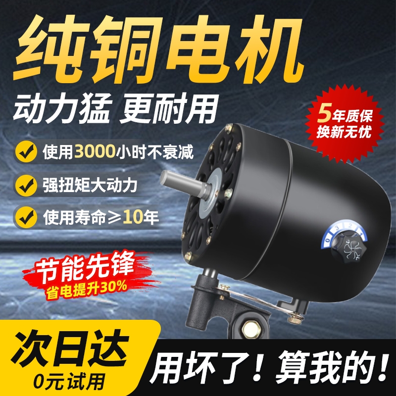 工业风扇电机马达纯铜大功率750机头通用落地壁挂牛角扇电机220