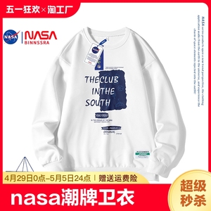 nasa卫衣男生2023新款外套圆领长袖t恤男士秋装上衣服少年印花