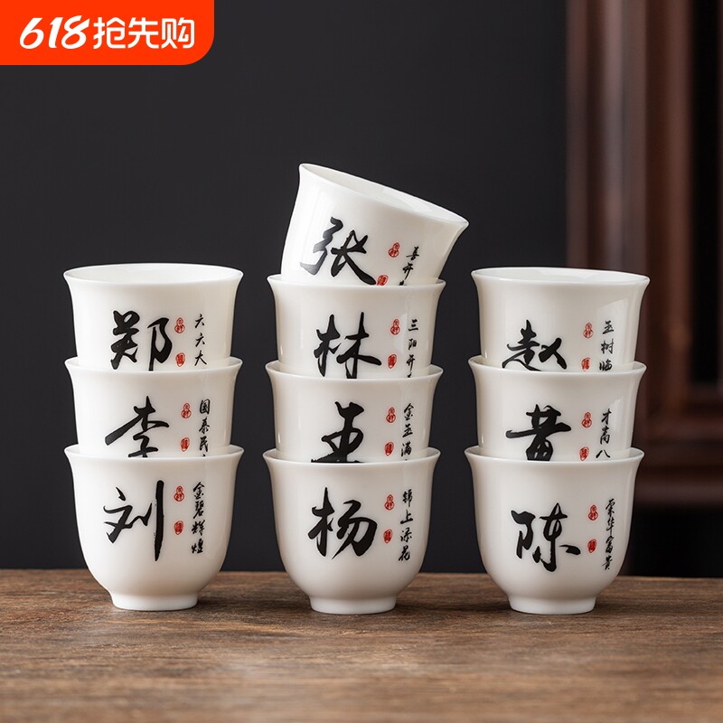 白瓷茶杯功夫茶杯单杯品茗杯茶碗陶瓷茶具反口杯logo杯个人姓氏