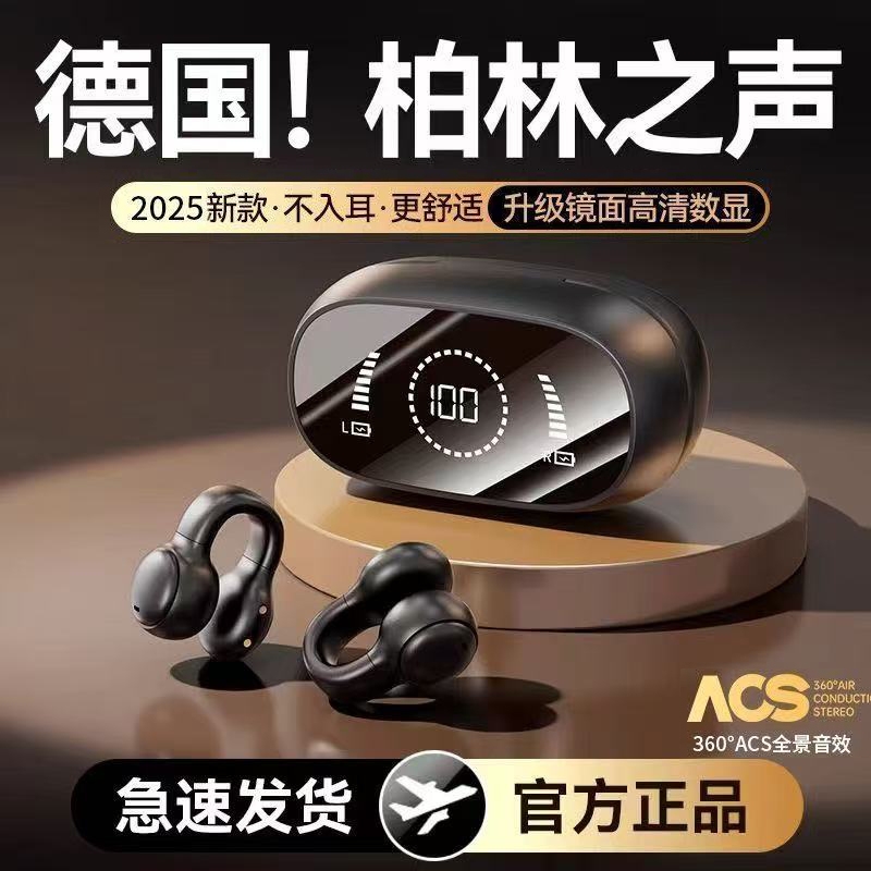 杜比之声骨传导蓝牙耳机