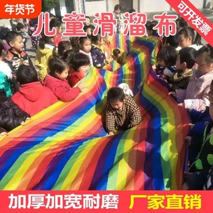 溜溜布滑溜布感统训练器材幼儿园户外玩具儿童活动亲子游戏隧道