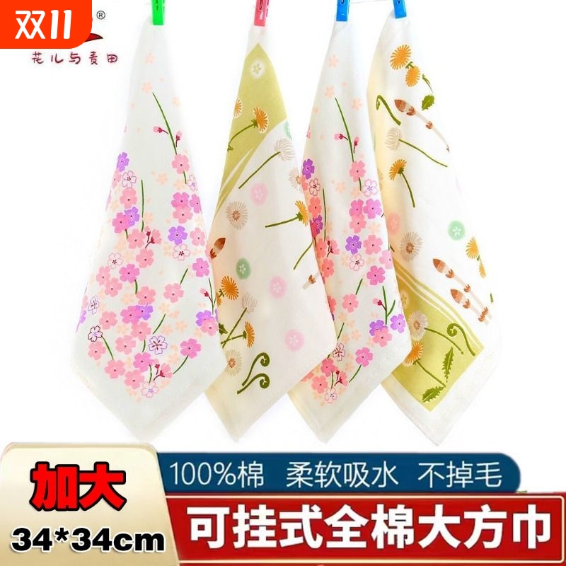 花儿与麦田挂式擦手巾大手帕