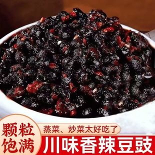 多种口味四川麻辣豆豉原味特辣香辣风味豆豉调料酱特产调味品