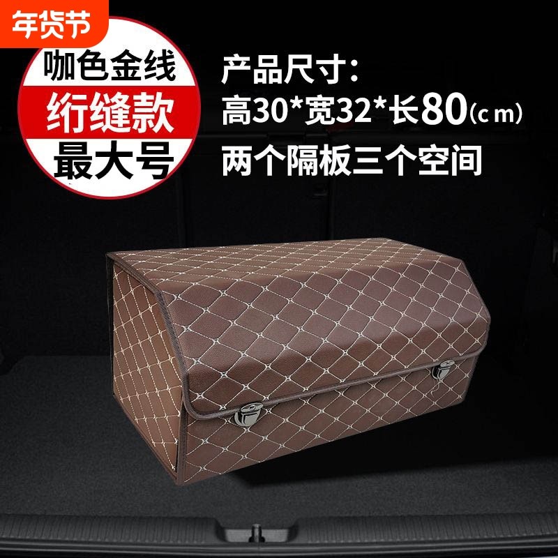 汽车后备箱收纳箱车载加厚储物箱整理箱锁扣置物箱车用收纳盒,汽车用品/电子/清洗/改装,车载收纳箱/袋/盒,淘宝优惠券,粉丝福利购,淘宝优惠卷