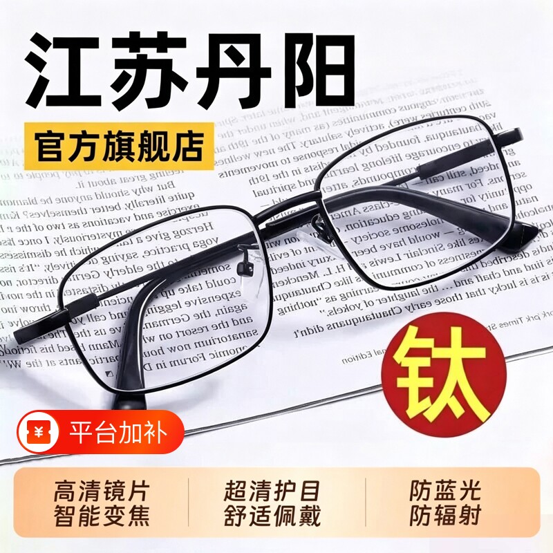 水晶老花眼镜老花镜男款十大名牌抗疲劳防蓝光高档正品100度镜片