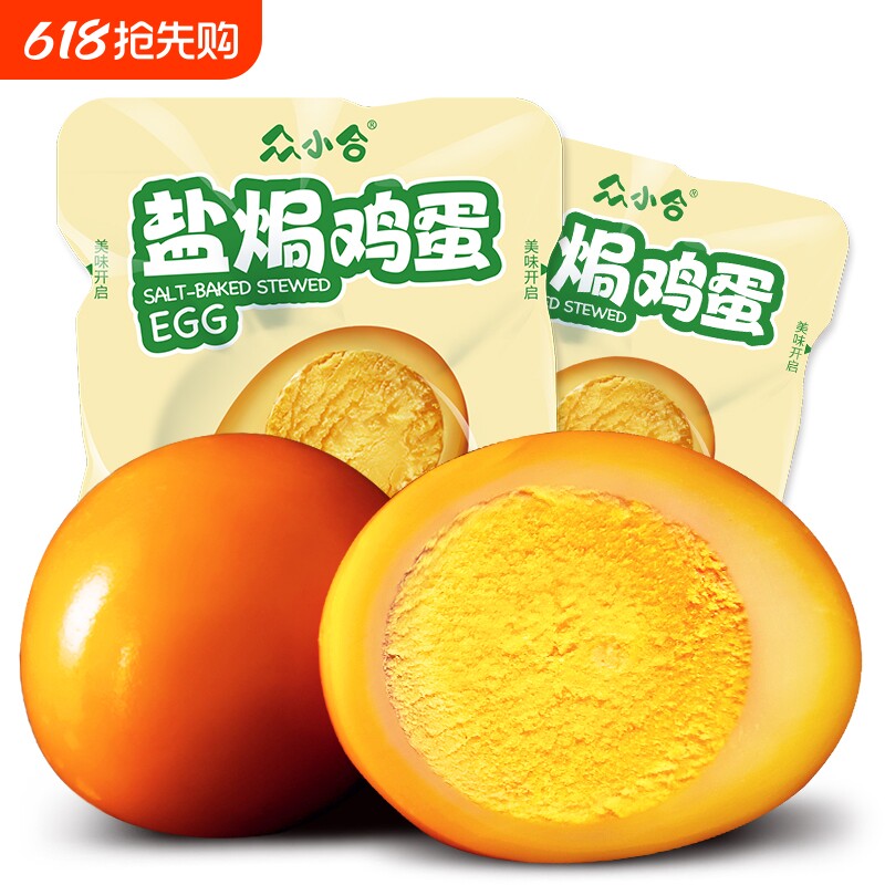 众小合鸡蛋盐焗鸡蛋30克卤蛋熟食办公室早餐零食鸡蛋即食低卡