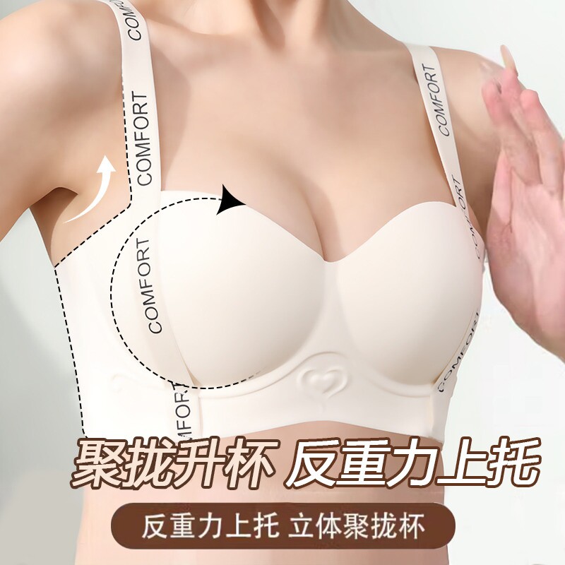 无痕内衣女小胸聚拢美背上托收副乳防下垂无钢圈调整型文胸罩红色