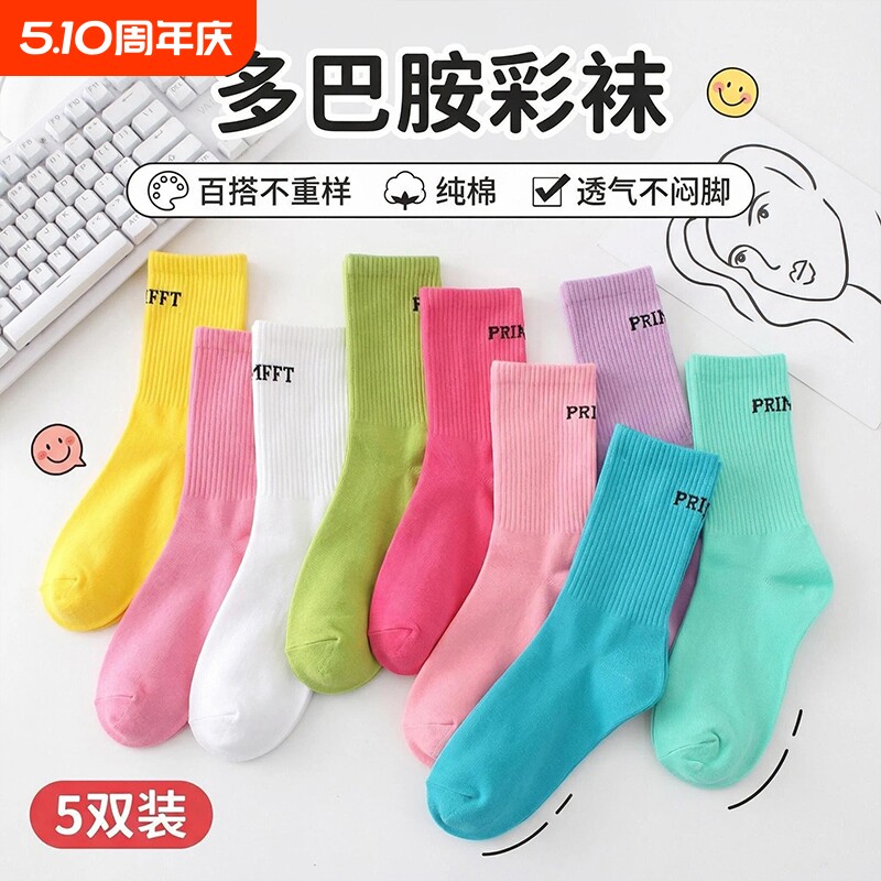 袜子女中筒纯棉吸汗ins潮流字母男情侣马卡龙玫红s纯色运动袜舒适