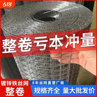 镀锌钢丝网围栏圈地养殖鸡鸭动物栅栏护栏鱼塘围栏护坡防裂抹墙