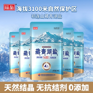 青海天然湖盐未加碘食用盐无碘盐甲状腺专用家不加碘无添加藏青盐