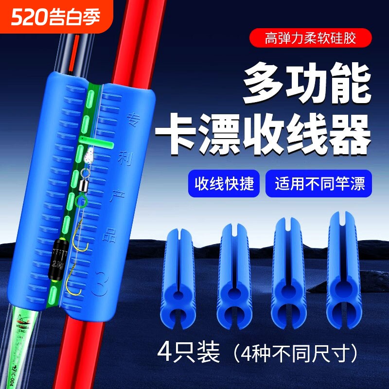 卡漂收线器鱼杆绕线卡收线卡新型鱼线绕线器鱼漂快速收纳神器垂钓