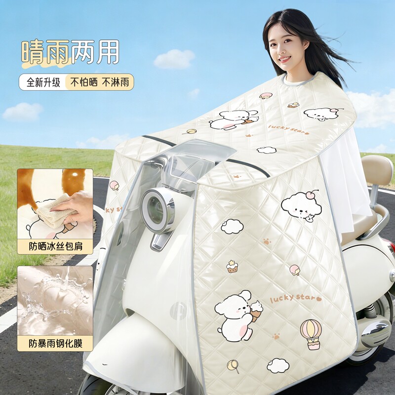 电动车挡风被夏季全包防晒罩薄款电瓶摩托车防雨防风遮阳四季通用