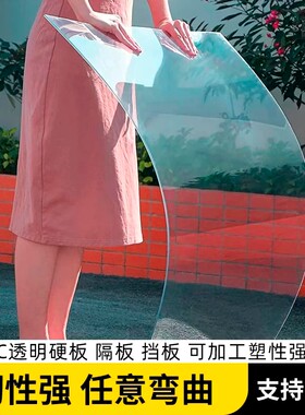 透明PVC硬片塑料板印刷