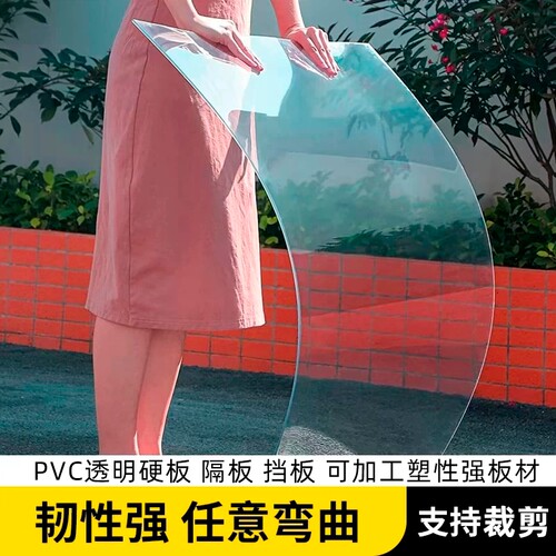 透明PVC硬片塑料板印刷