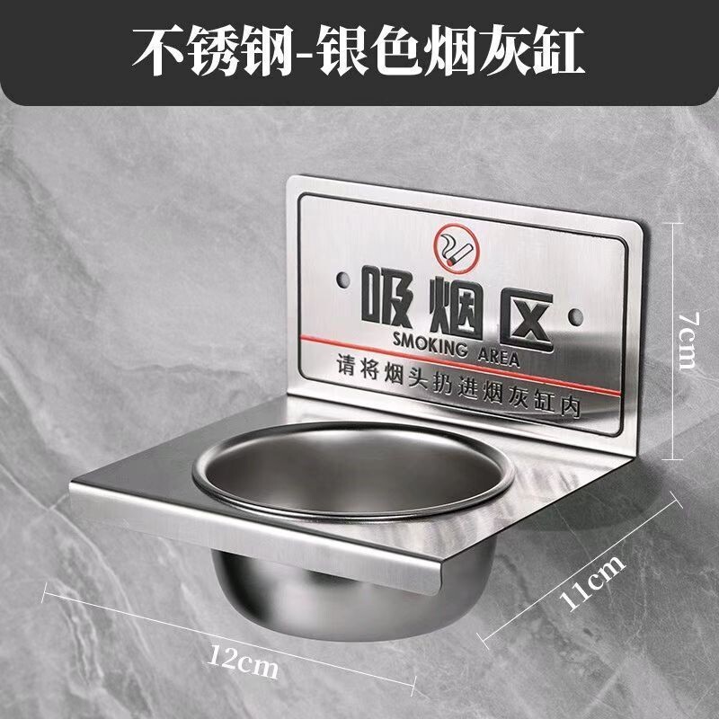 卫生间不锈钢壁挂式免打孔带标语烟灰缸电梯旁楼梯口网咖通用