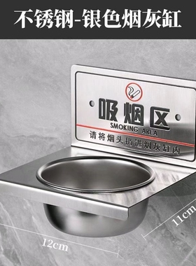卫生间不锈钢壁挂式烟灰缸