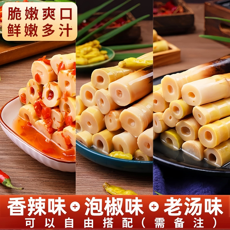 安吉特产即食泡椒手剥笋老汤味手剥脆笋嫩竹冬笋尖吃货