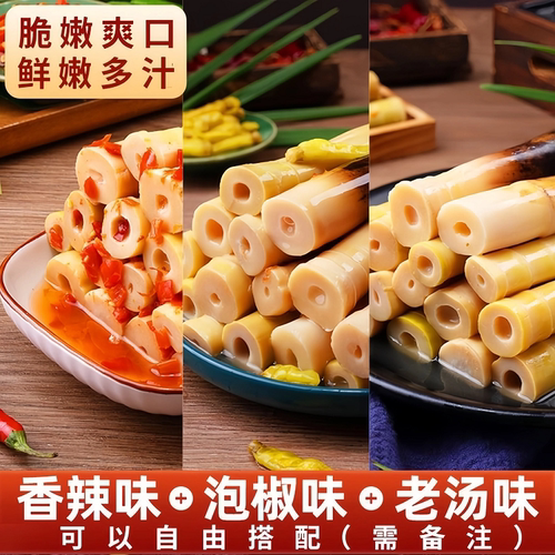 安吉特产即食泡椒手剥笋老手剥脆笋冬笋尖竹笋新鲜美味阳光低脂