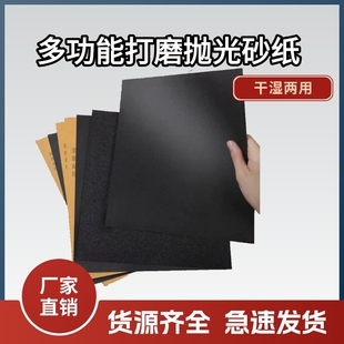 砂纸打磨抛光超细墙面水磨水砂纸植绒滑板干磨砂纸细2000目砂布片