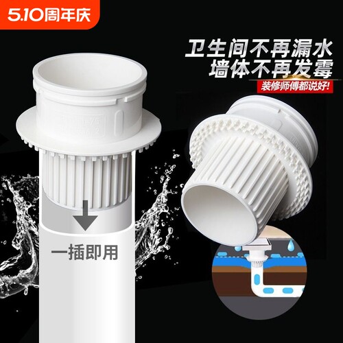 PVC二次排水暗地漏二排神器