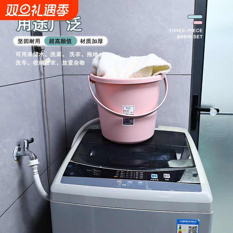 桶盆套装家用水桶开学季学生洗漱宿舍加厚洗衣塑料桶储水带盖子脸