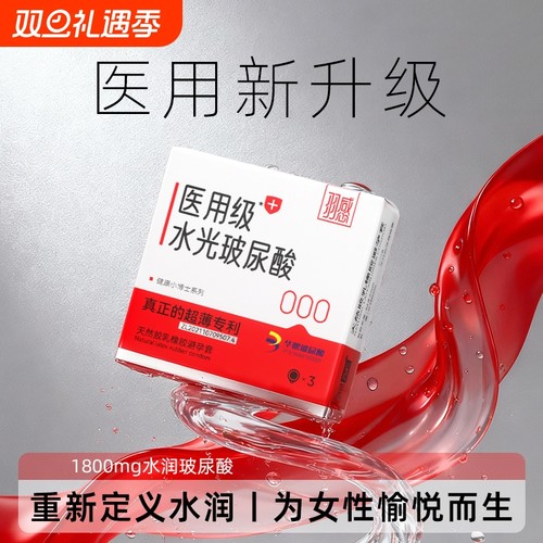 羽感医用级水光玻尿酸避孕套健康小博士000超薄水润安全套