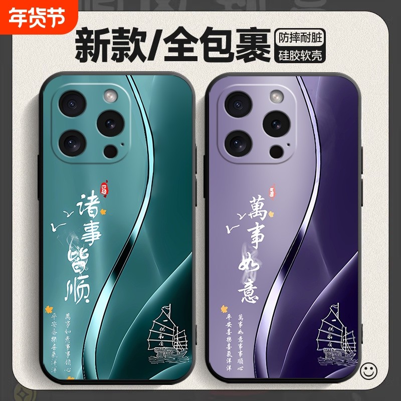 多型号适用于苹果17手机壳iPhone15/14新款华为nova14创意mate80红米note15荣耀500女OPPOReno15/vivos50软套,3C数码配件,手机保护套/壳,淘宝优惠券,粉丝福利购,淘宝优惠卷