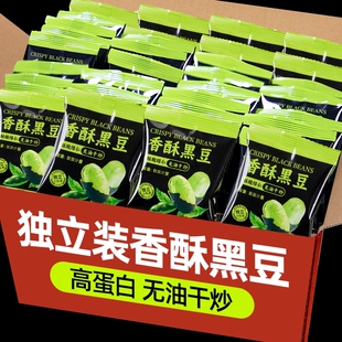 盐焗黑豆即食熟盐炒原味香酥脆豆子下酒零食小吃休闲食品小包装