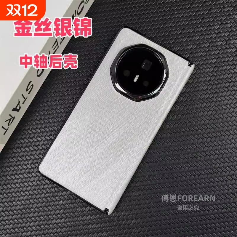 适用荣耀MagicV3折叠屏手机壳金丝新款magicvs3新款v2凯夫拉纹vs2保护套中轴碳纤维全包超薄铰链防摔奢华简约