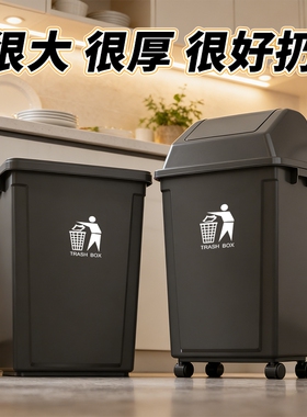 垃圾桶商用黑色大容量酒店餐饮店大号30L带轮办公室家用厨房专用