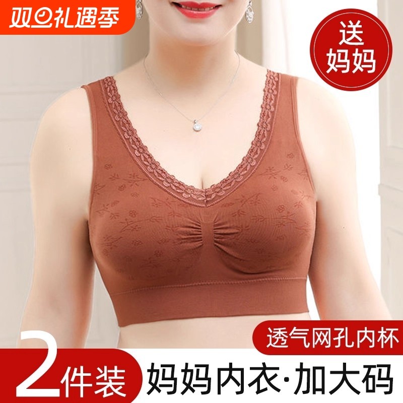 妈妈内衣大码无钢圈文胸女士聚拢胸罩背心式纯棉运动内衣舒适透气