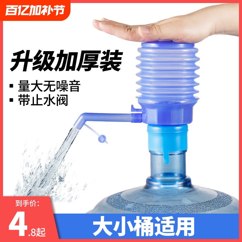压水器桶装水抽水器水桶手压式矿泉水手动吸水器家用饮水机纯净水