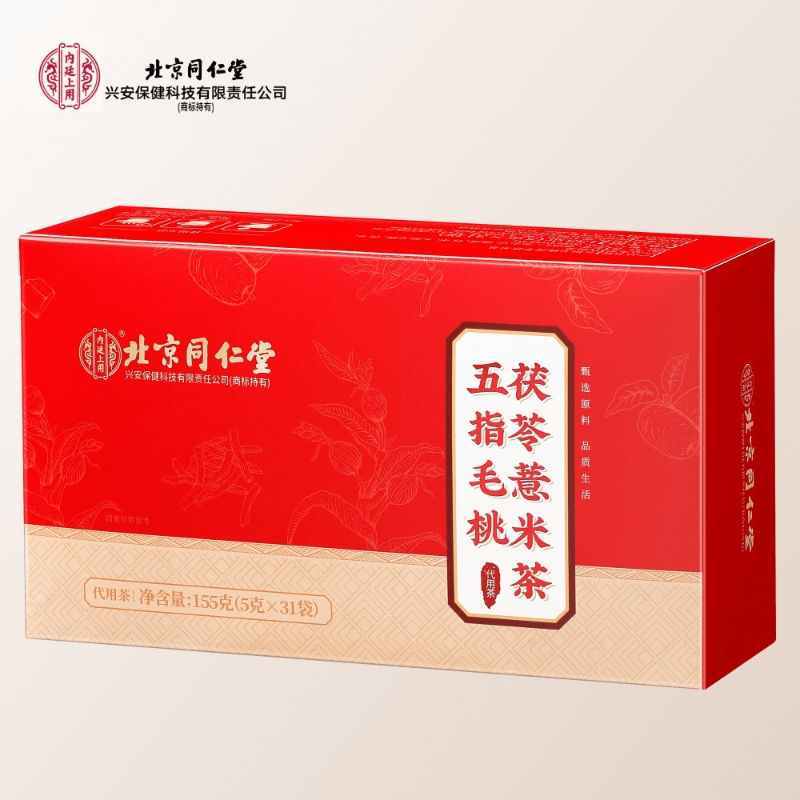 北京同仁堂五指毛桃茯苓薏米茶祛湿熬夜养脾养胃茶明目清火养生茶