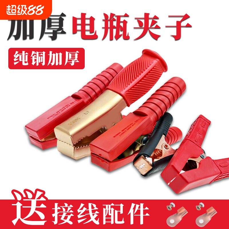 搭炎线纯铜鳄鱼夹强力图片