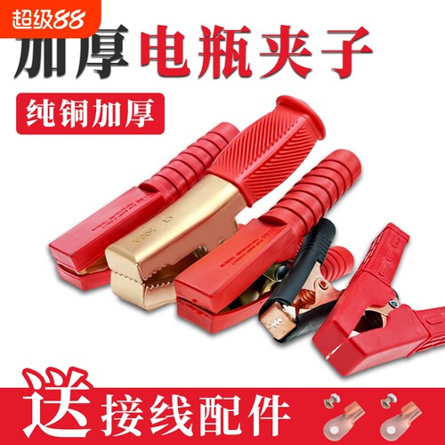 搭炎线纯铜鳄鱼夹强力