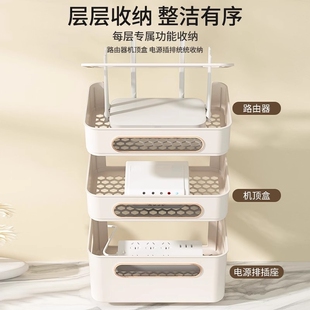 WiFi路由器收纳盒电视机顶盒置物架多层便捷奶油风插板整理储物盒