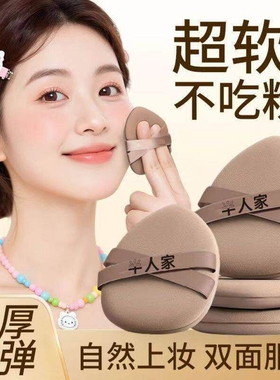 小鱼海棠推荐超软粉扑服