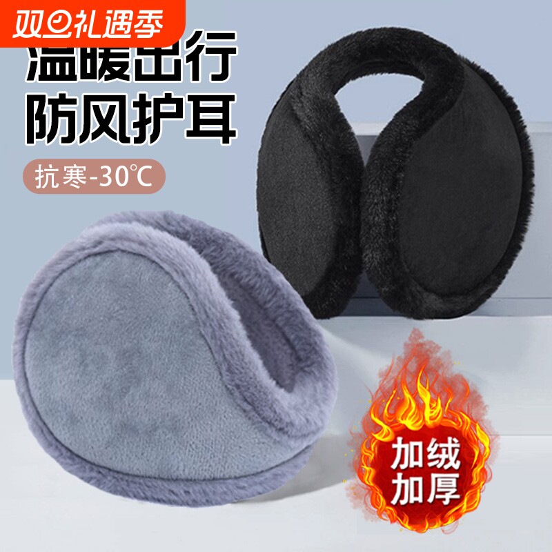 加厚加绒耳罩男女护耳朵套冬季保暖护耳套耳包耳暖耳捂子骑车防风