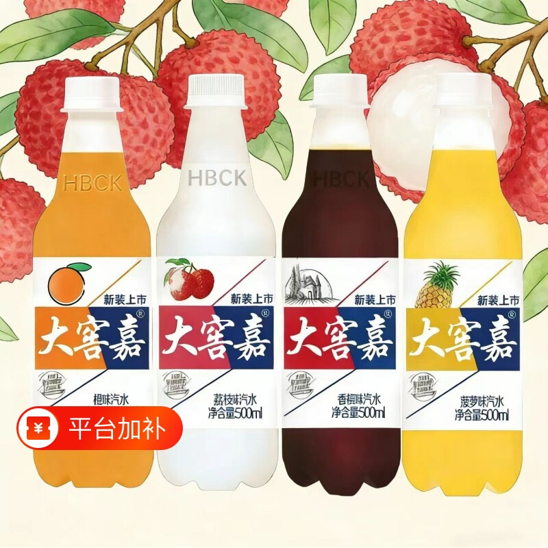 饮料陶山庄园大瓶装汽水果汁橙香槟菠萝味碳酸500ml饮品橙味气泡