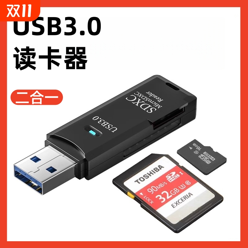 usb3.0读卡器多合一功能高速CCD相机sd大卡多功能u盘佳能单反tf内存卡适用于苹果安卓手机电脑车载通用然臣