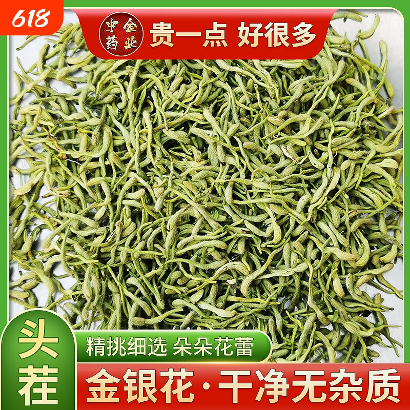 金银花茶精品河南封丘头茬25g正品耐泡带绒毛花草茶新货