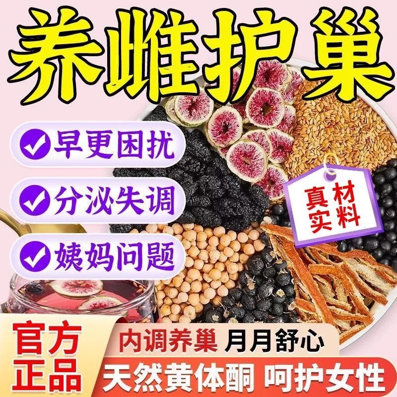 亚麻籽无花果茶桑葚黑枸杞玫瑰花养生茶黄体酮循环茶养雌女生茶包