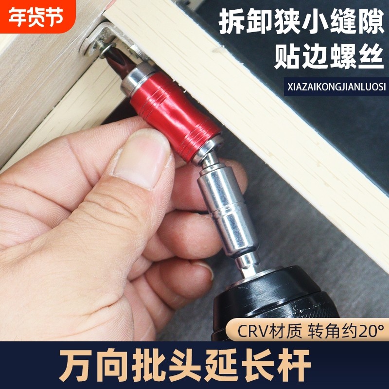 万向批头延长杆狭窄小空间贴边螺丝六角柄拐弯风批电钻连接加长杆