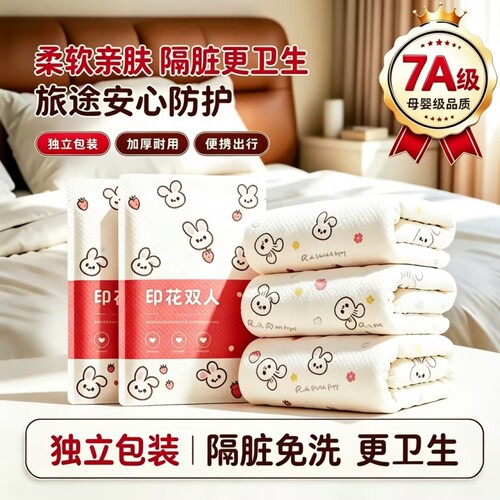 【热销百万】酒店专用一次性床单